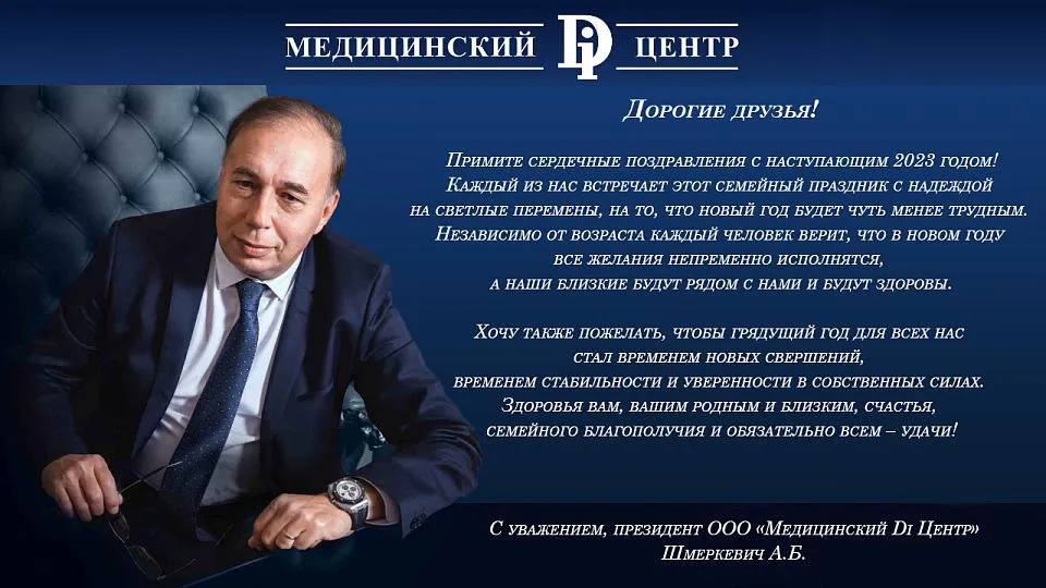 Поздравление с Новым 2023 годом! Фото 1