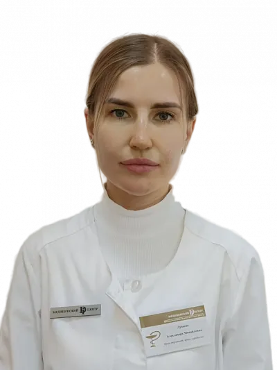 Врач Паршикова (Лушина) Александра Михайловна